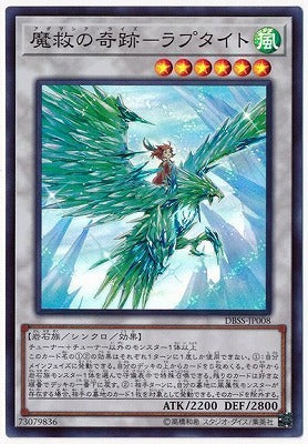 DBSS-JP008 魔救の奇跡－ラプタイト SR