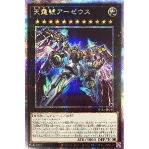 PHRA-JP045 天霆號アーゼウス PSE