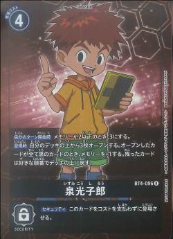 BT4-096 Izumi Mitsuko PR
