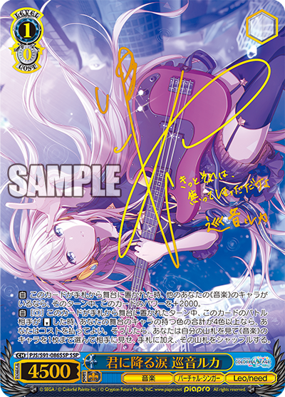 PJS/S91-086SSP 君恫恫涋涙tourine ルカSSP