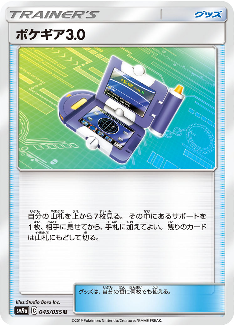 SM9a] ナイトユニゾン– 皇巢卡店Beehive Trading Card Shop