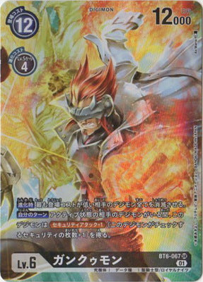 BT6-067 ガンクゥモン P-SR