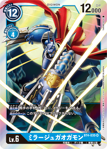 BT4-035 Miracle SR