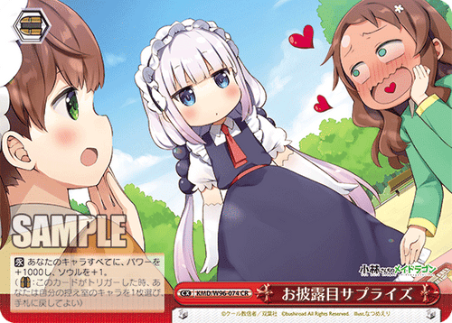 KMD/W96-074 おDisclosure item サプライズCR