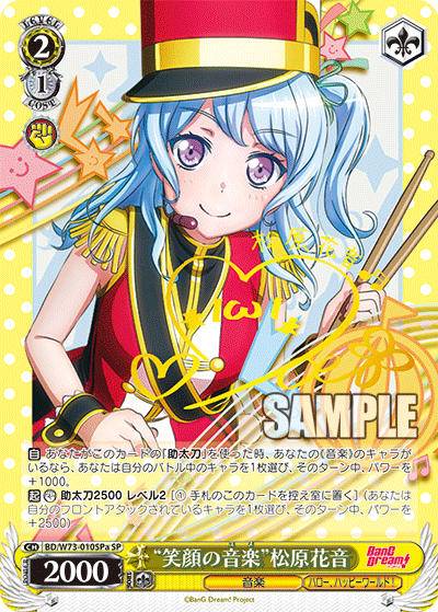 BD/W73-010SPa "Smiling face music" Matsubara Kanon SP