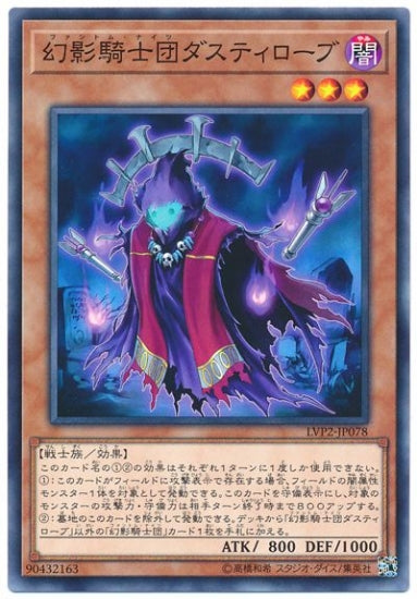 LVP2-JP078 Phantom Knight Band N