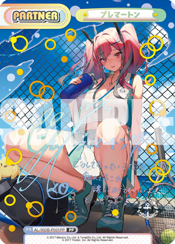 AL/002B-P001PP ブレマートン PP