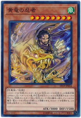 EP19-JP054 黄竜の忍者 N