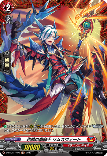 D-BT08/FR06 Linglin Gun Knight Rinna FR