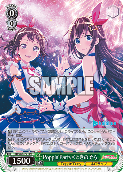 BD/W95-P01 Poppin'Party×ときのそら PR