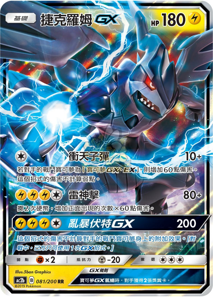 ポケモンカード　美夢成真組合篇　SET B 擴充包「美夢成真組合篇」SET B | 卡牌遊戲| The official