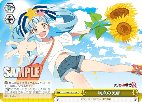 ZLS/W93-023 満点の笑顔 CC