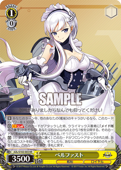 信濃 sp アズールレーンvol.2 - ヴァイスシュヴァルツオンライン 信濃 sp アズールレーンvol.2 - ヴァイスシュヴァルツオンライン