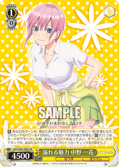 5HY/W83-008S 溢れる魅力 中野 一花 SR - 皇巢卡店 Beehive Trading Card Shop