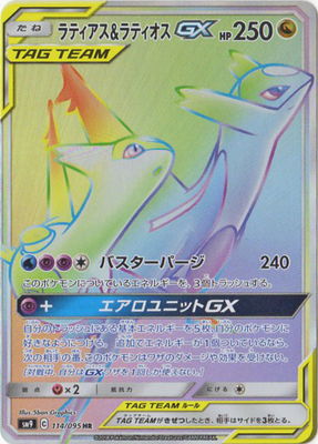 SM9] タッグボルト– 皇巢卡店Beehive Trading Card Shop