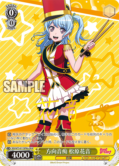 BD/W73-011SPMa direction sound crazy Kanon Matsubara SPM