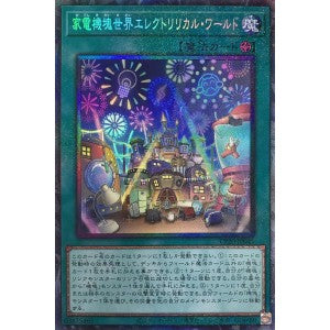 CP20-JP045 家電機塊世界エレクトリリカル・ワールド CR