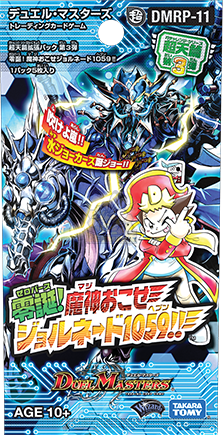 Duel Masters DMRP-11 Super Ten Arc 3rd Expansion Pack "Zero Birthday! Demon God おこせジョルネード1059‼︎"