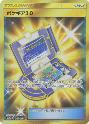 SM9a] ナイトユニゾン– 皇巢卡店Beehive Trading Card Shop