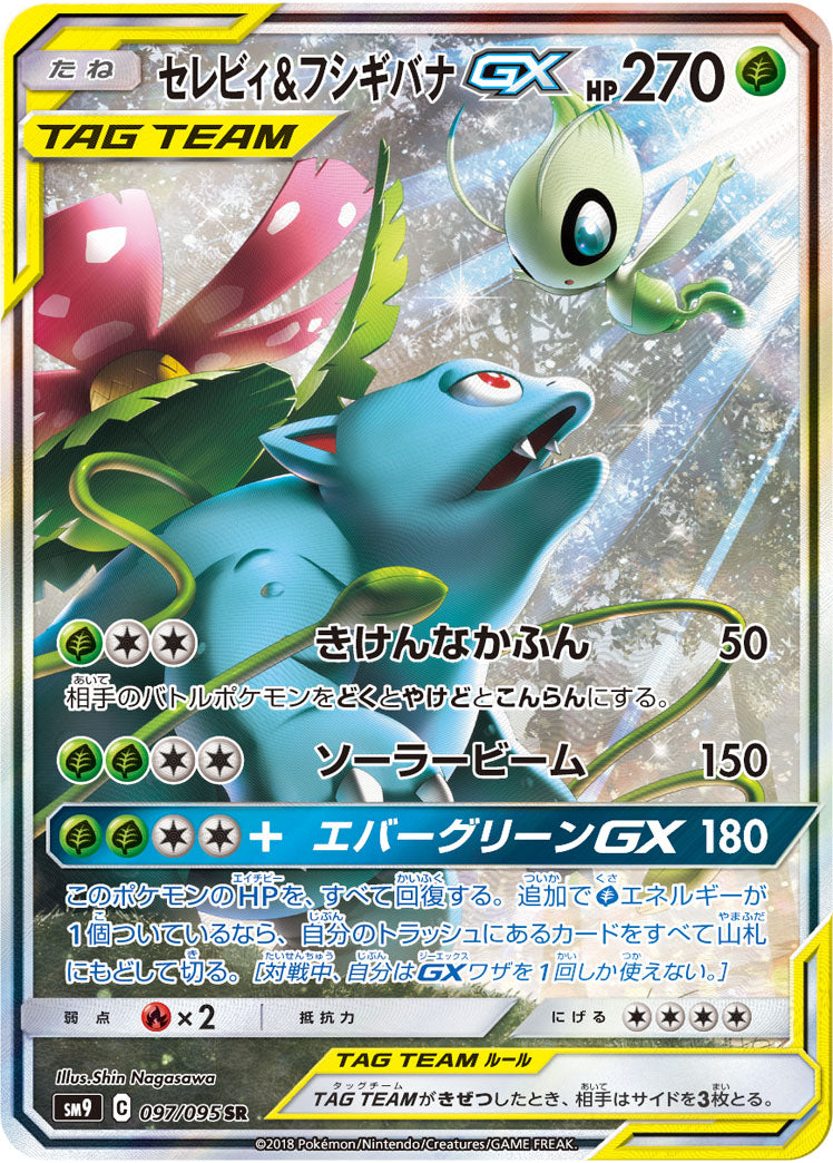 SM9] タッグボルト– 皇巢卡店Beehive Trading Card Shop