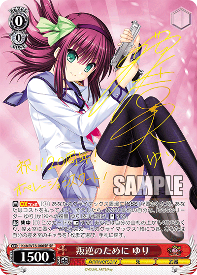 Kab/W78-066SP rebellious のためにゆりSP