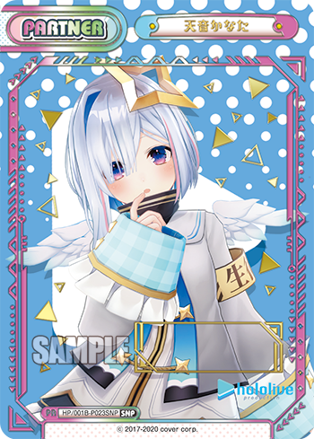 HP/001B-P023SNP Amane かなたSNP