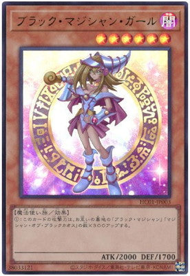 HC01-JP003 ブラック・マジシャン・ガールUR