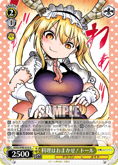 KMD/W96-015 Cooking!トール U