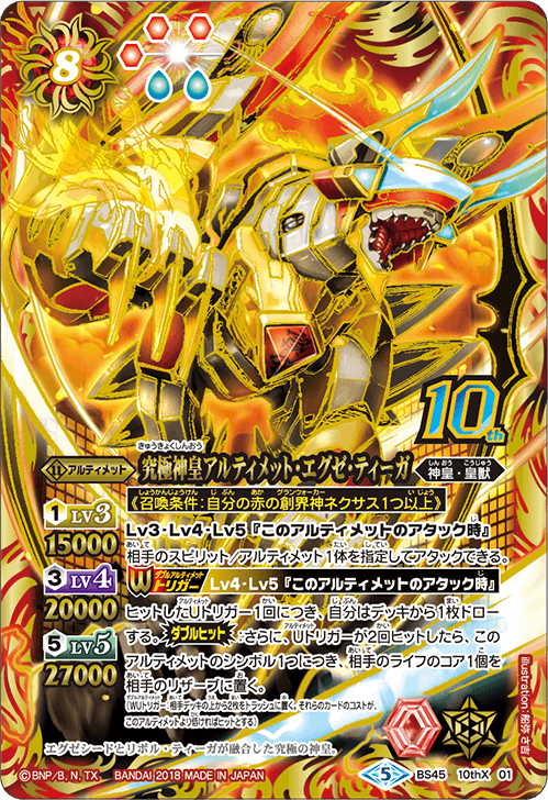 BS45-10thX01 The Ultimate God Emperor Amata 10thX 