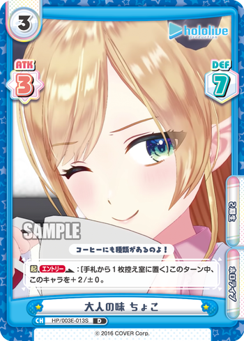 [Flash Version] HP/003E-013S Adult's taste D