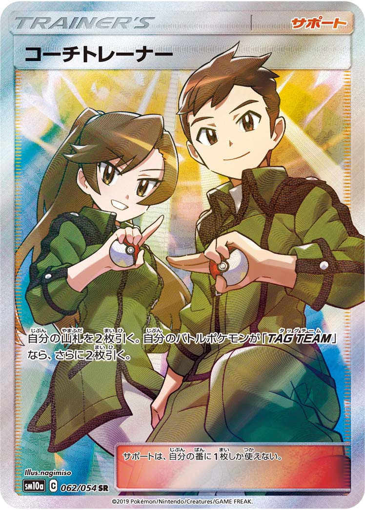 Nest Ball #52 Prices | Pokemon Japanese GG End | Pokemon Cards