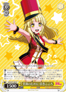BD/W73-003 Smiling face のためにstring巻こころR