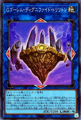 AC02-JP045 Ｇゴーレム・ディグニファイド・トリリトン SR