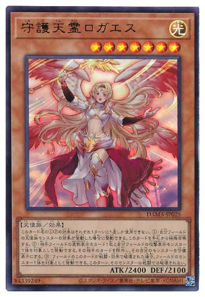 DAMA-JP025 守護天霊ロガエス UR