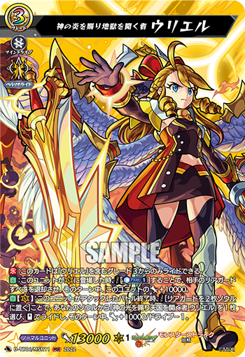 D-TB06/MSR11 God's Flame God's Gift of Hell's Opener Yuri's MSR