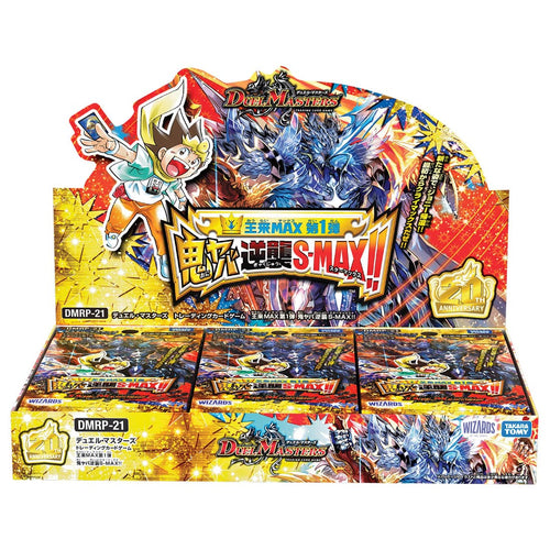 Duel Masters DMRP-21 Wanglai MAX 1st expansion pack "Oni's Counterattack S-MAX!!"