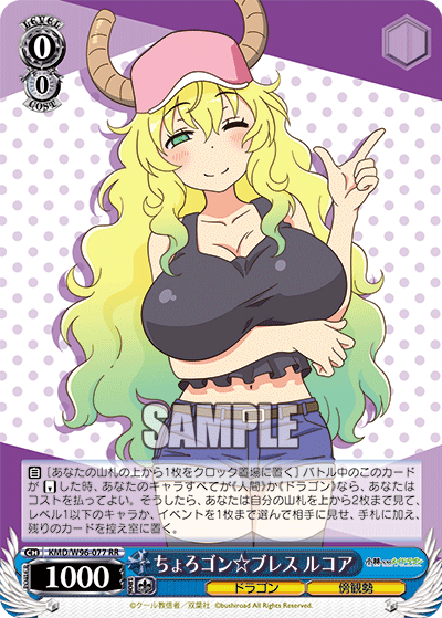 KMD/W96-077 ちょろゴン☆ブレスルコアRR