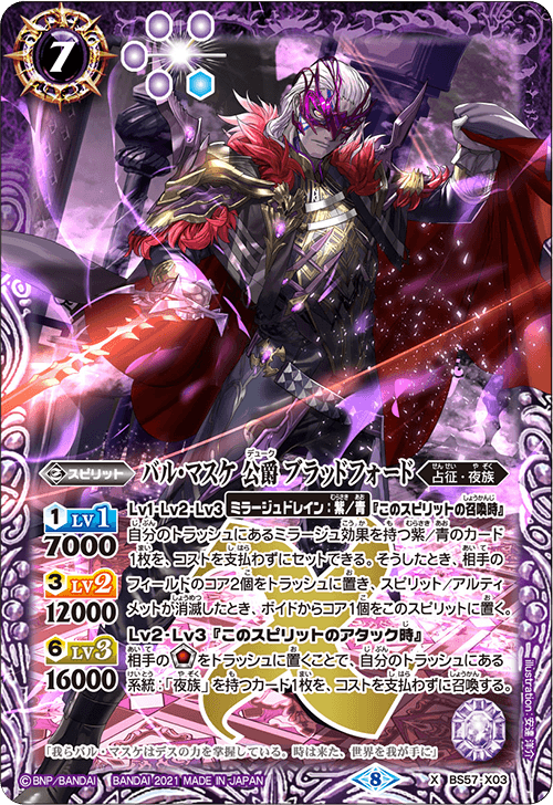 BS57-X03 バル・Matsuki Duke ブラッドフォード X