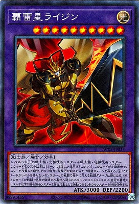 AC02-JP037 覇雷星ライジン CR