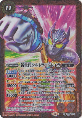 CB18] ウルトラマン ウルトラヒーロー英雄譚 ブースターパック