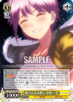 5HY/W83-001 鳴り止まぬ想い 中野 一花 RR+ - 皇巢卡店 Beehive Trading Card Shop