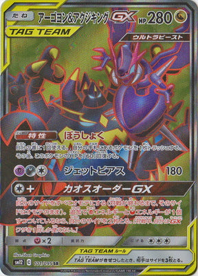 SM12] オルタージェネシス– 皇巢卡店Beehive Trading Card Shop