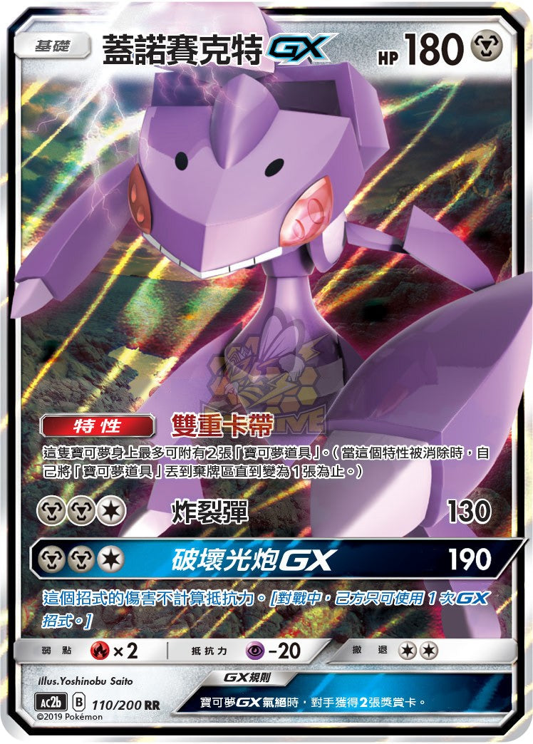 ポケモンカード　美夢成真組合篇　SET B 美夢成真組合篇 box setB 中国語版 繁体字 エクバリーリエ