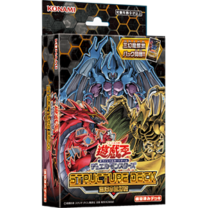 Yu-Gi-Oh OCG Basic Set SD38 "Three Phantom Demons of Chaos" (Hong Kong version)