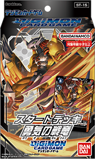 [ST-15]數碼暴龍TCG 起始牌組「-勇気の戦竜-」