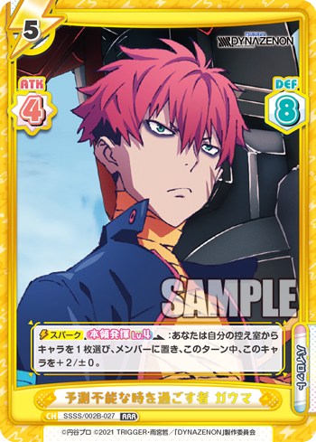 SSSS/002B-027 The person who predicts that the time will not pass is RRR