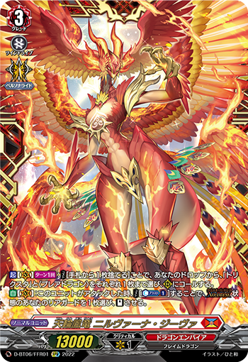 D-BT06/FFR01 天輪鳳竜 ニルヴァーナ・ジーヴァ FFR