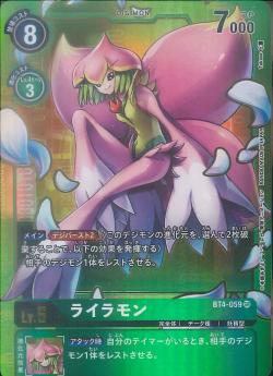 BT4-059 ライラモン P-SR