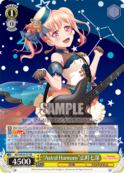 BD/WE34-01 “Astral Harmony”広町七深 RR