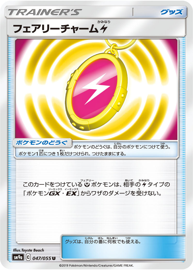 SM9a] ナイトユニゾン– 皇巢卡店Beehive Trading Card Shop